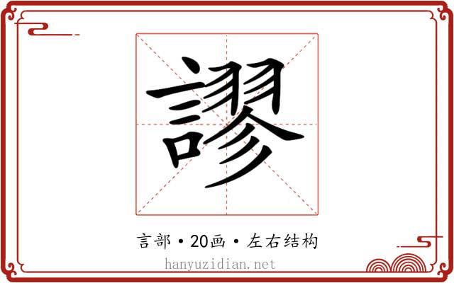 𧬶