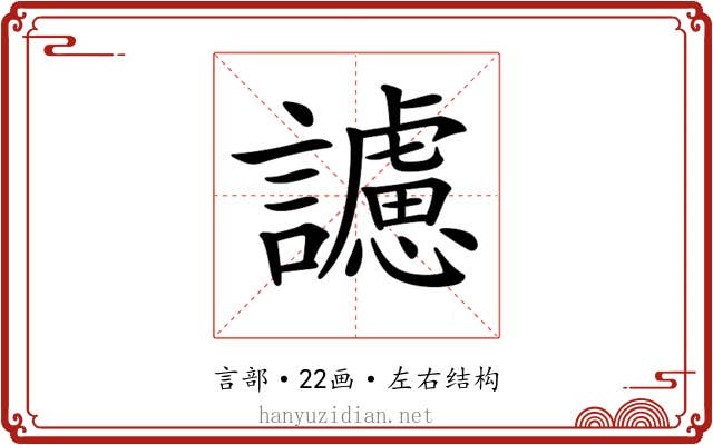 𧭜