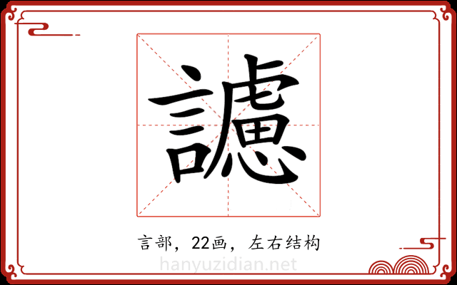 𧭜 𧭜