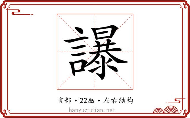 𧭤 𧭤