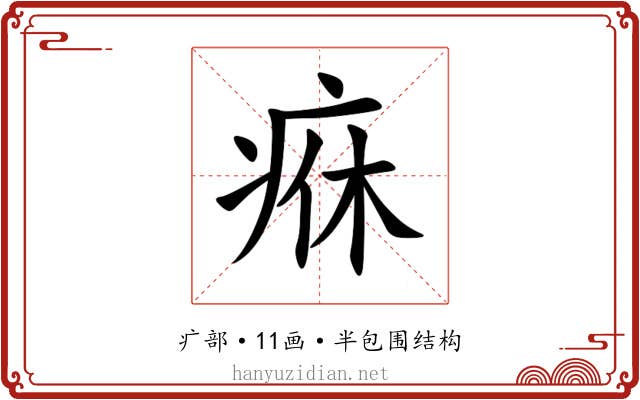 㾋