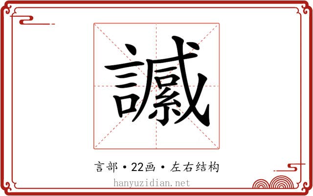 𧭶