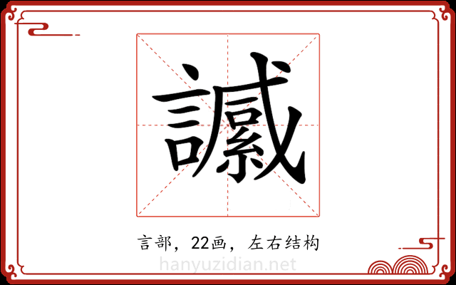 𧭶