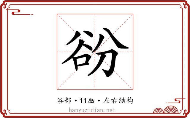 𧮱 𧮱