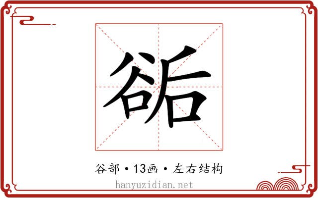 𧮶 𧮶