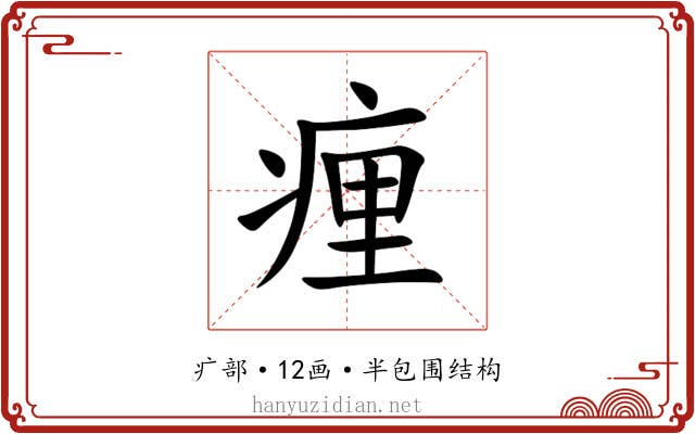 㾖 㾖