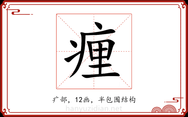 㾖 㾖