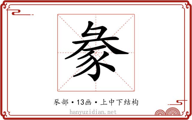 𧱈