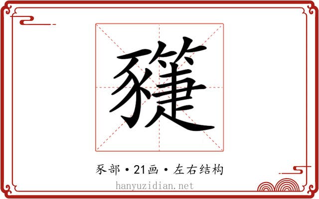 𧲌