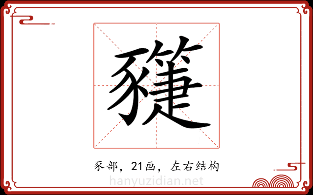 𧲌