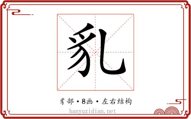 𧲠