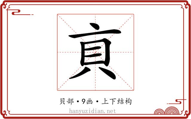 𧴨