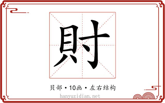 𧴫