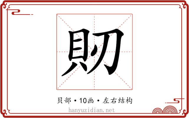 𧴬