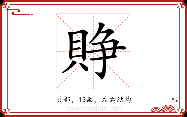 𧶄
