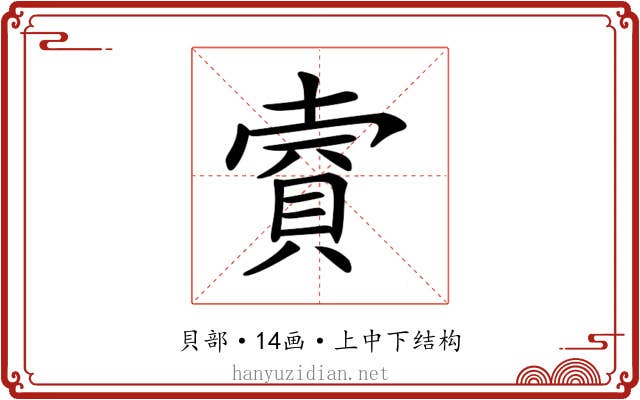 𧶌