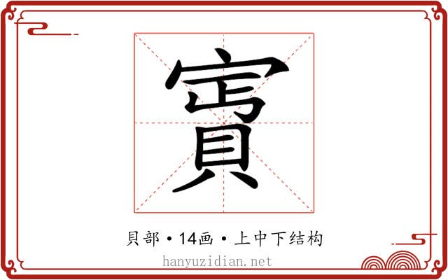 𧶎