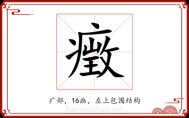 㿂 㿂
