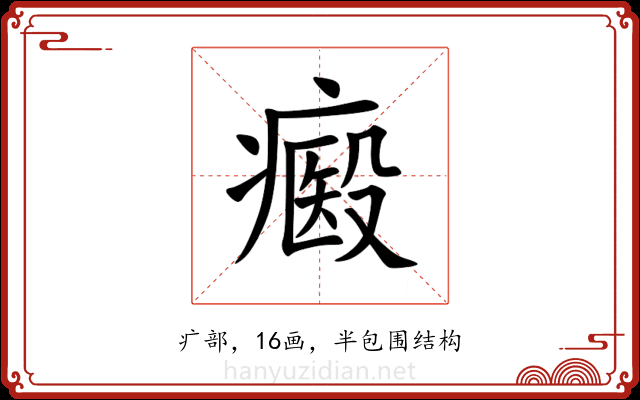 㿄 㿄