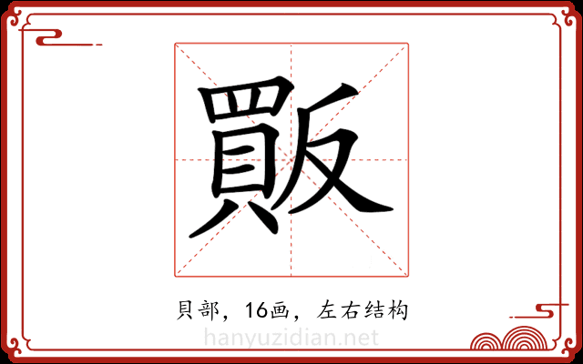 𧶶 𧶶