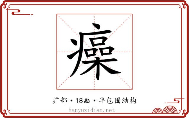 㿋 㿋