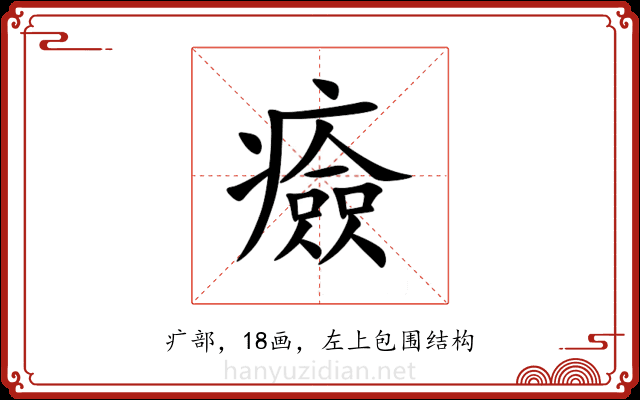 㿌 㿌