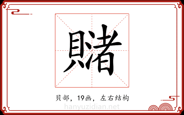 𧸓