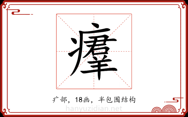 㿏 㿏