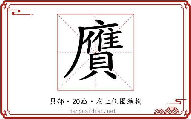 𧸛