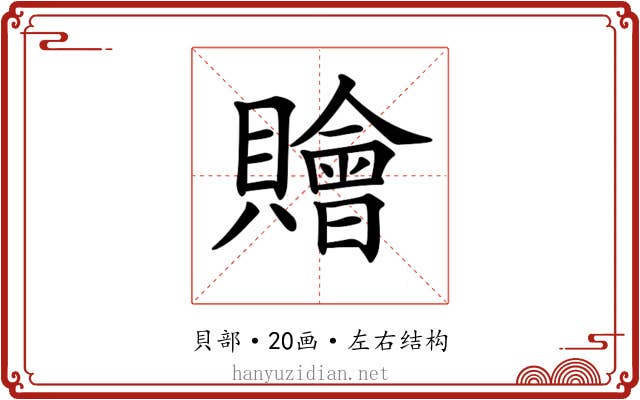 𧸤