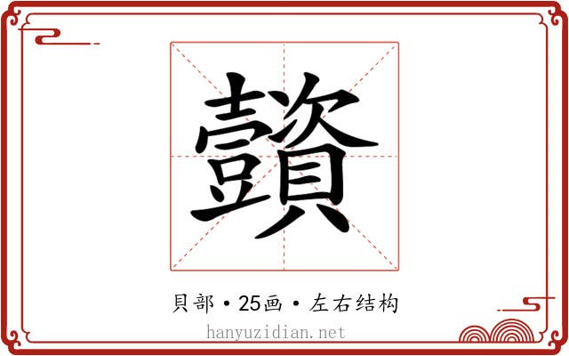 𧹌