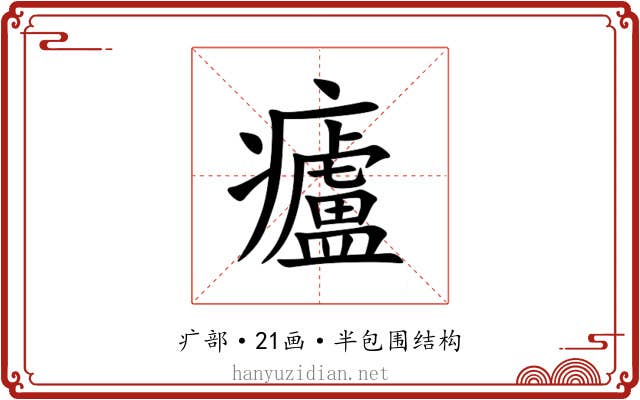 㿖 㿖