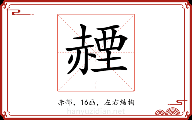 𧹬 𧹬