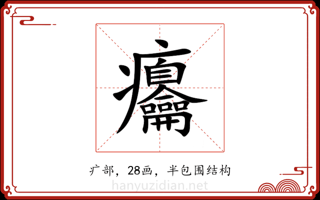 㿜 㿜