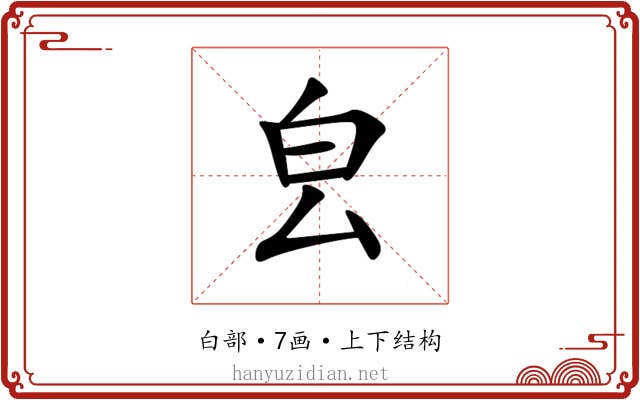 㿝 㿝