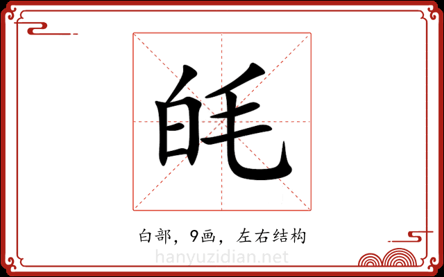 㿞 㿞