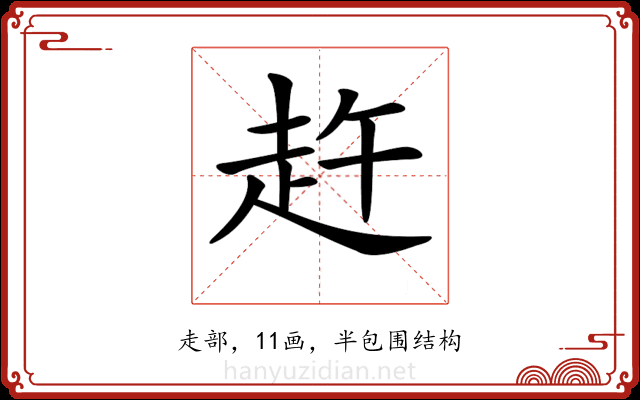 𧺴