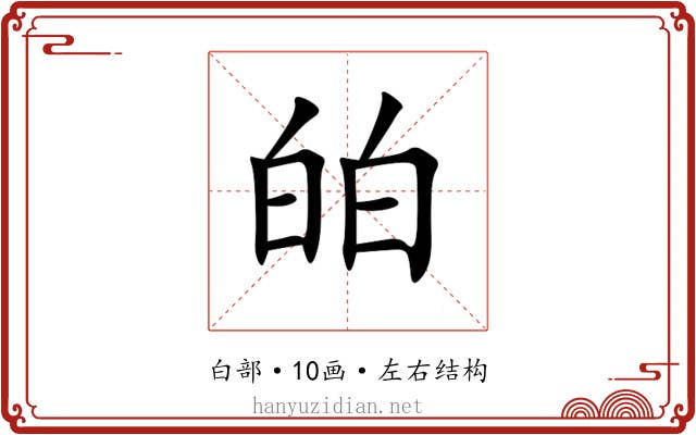 㿟 㿟