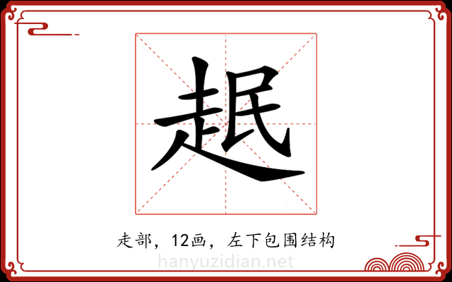 𧻎