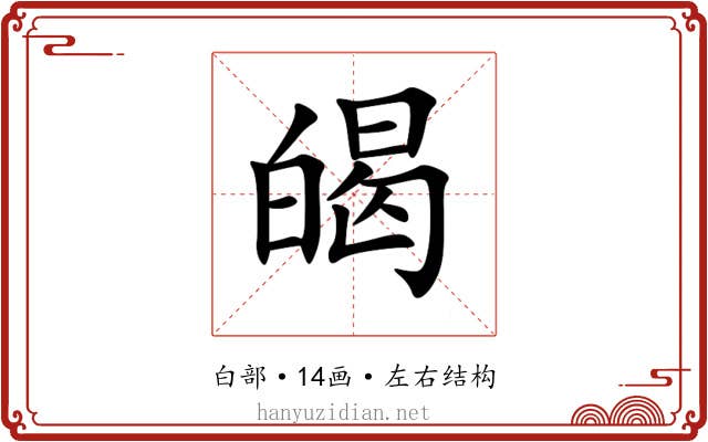 㿣 㿣