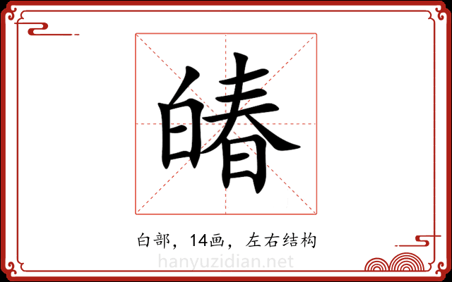 㿤 㿤