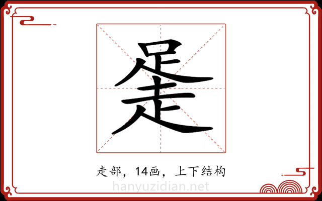 𧻻