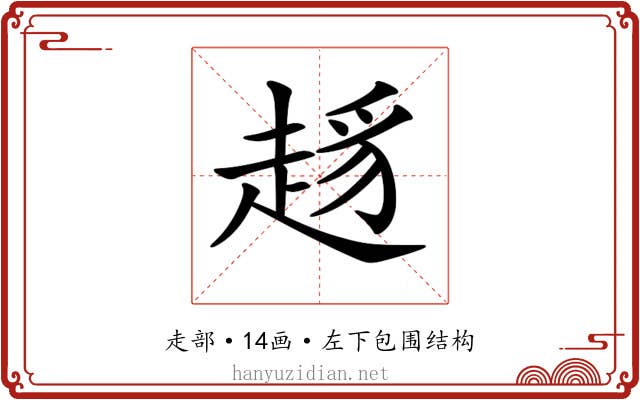 𧼋