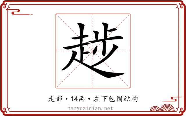 𧼝