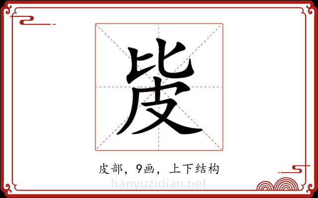 㿫 㿫