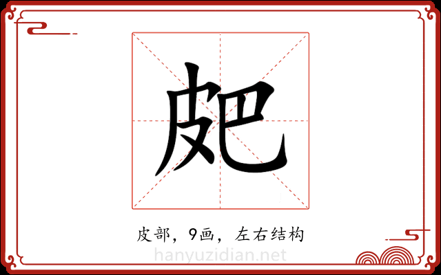 㿬 㿬