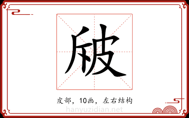 㿭 㿭