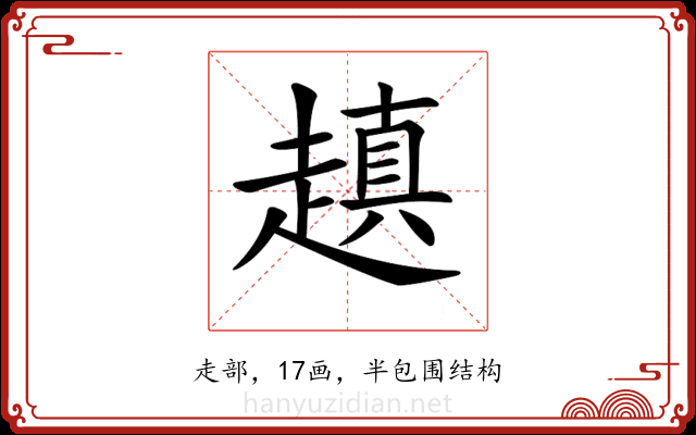 𧽍 𧽍