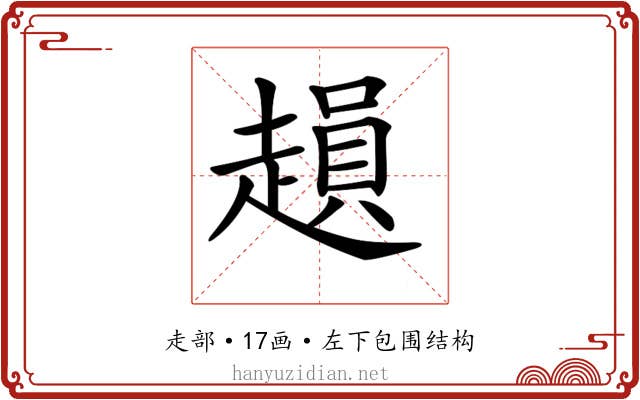 𧽛