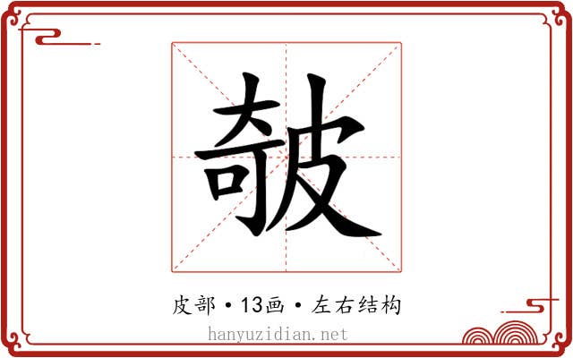 㿲